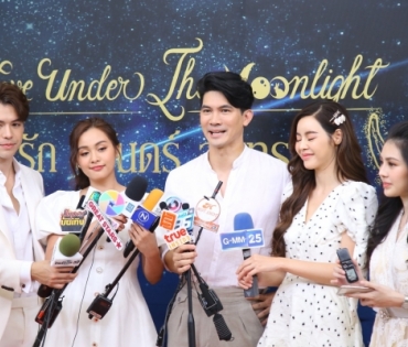 บวงสรวงละคร Love Under The Moonlight