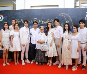 บวงสรวงละคร Love Under The Moonlight