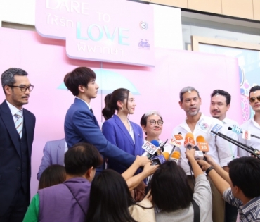 บวงสรวงซีรีส์ Dare to Love