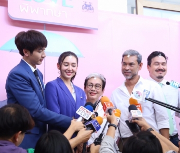 บวงสรวงซีรีส์ Dare to Love