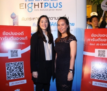 "มิ้นต์ ชาลิดา" งานกาชาด ปี 2562