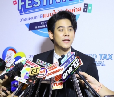 "จันจิ-ริท-พอร์ช" งาน tisco