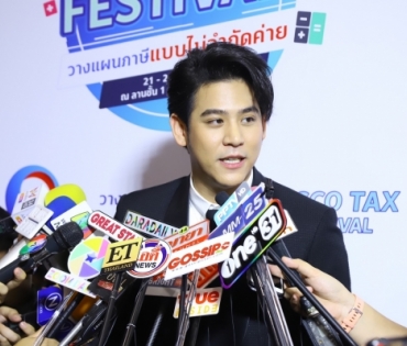 "จันจิ-ริท-พอร์ช" งาน tisco