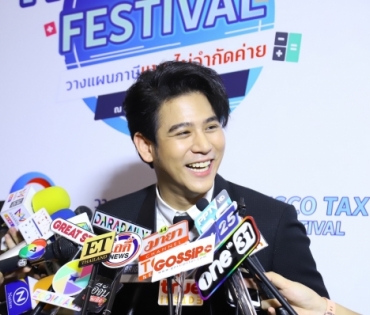 "จันจิ-ริท-พอร์ช" งาน tisco