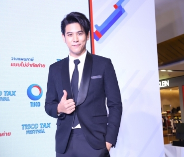 "จันจิ-ริท-พอร์ช" งาน tisco