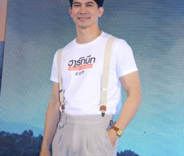 งานเปิดตัวภาพยนตร์ "ฮาร์ทบีท เสี่ยงนัก รักมั้ยลุง"