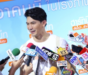 งานเปิดตัวภาพยนตร์ "ฮาร์ทบีท เสี่ยงนัก รักมั้ยลุง"