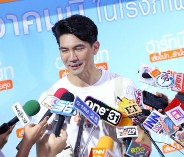 งานเปิดตัวภาพยนตร์ "ฮาร์ทบีท เสี่ยงนัก รักมั้ยลุง"