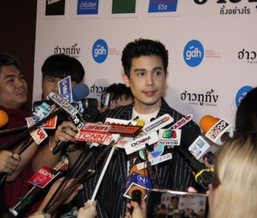 งานกาล่า ภาพยนตร์ "ฮาวทูทิ้ง"