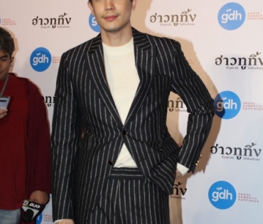 งานกาล่า ภาพยนตร์ "ฮาวทูทิ้ง"