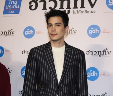 งานกาล่า ภาพยนตร์ "ฮาวทูทิ้ง"