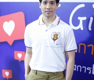 งาน Heart of Giving