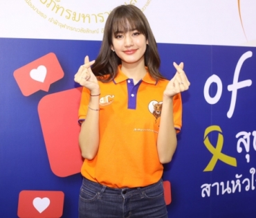 งาน Heart of Giving