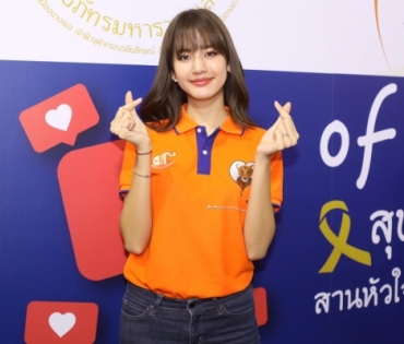 งาน Heart of Giving