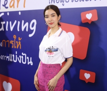 งาน Heart of Giving