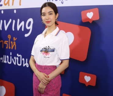 งาน Heart of Giving