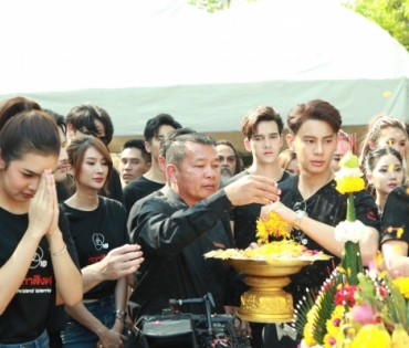 บวงสรวงละคร "ล่า ท้า ชน" และ "คทาสิงห์"