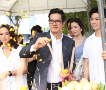 บวงสรวงละคร "ขอไปเกิดใหม่ใกล้ๆ เธอ"