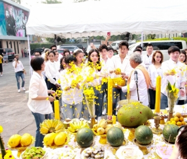 บวงสรวงละคร "จังหวะหัวใจนายสะอาด"