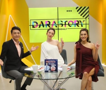 "คลาวเดีย" ร่วมรายการ darastory