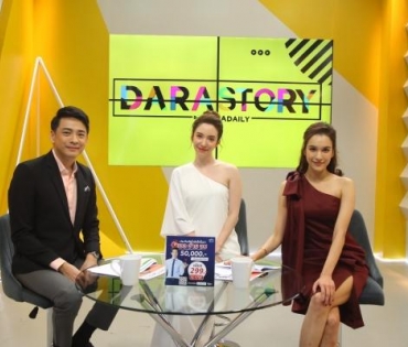 "คลาวเดีย" ร่วมรายการ darastory