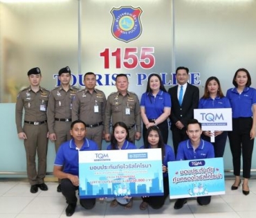 TQM x โครานา