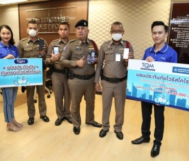 TQM x โครานา