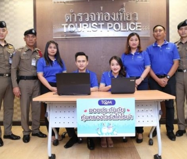 TQM x โครานา