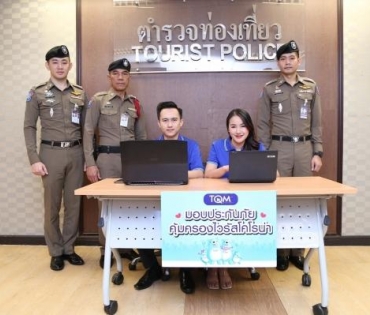 TQM x โครานา