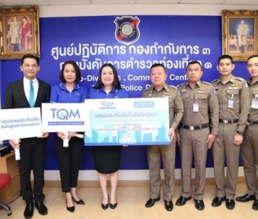 TQM x โครานา