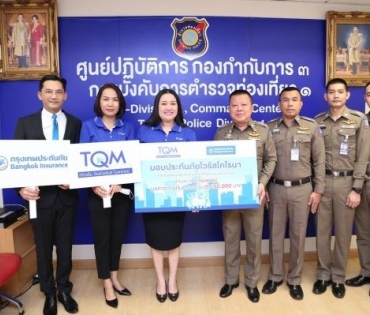 TQM x โครานา