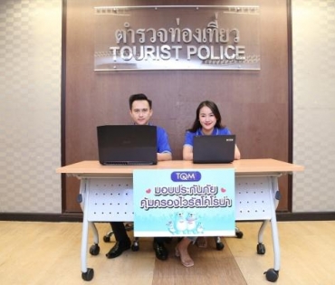 TQM x โครานา