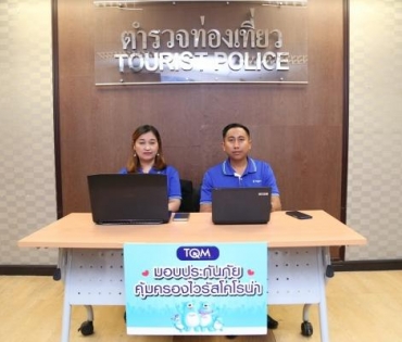 TQM x โครานา
