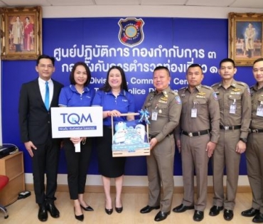 TQM x โครานา