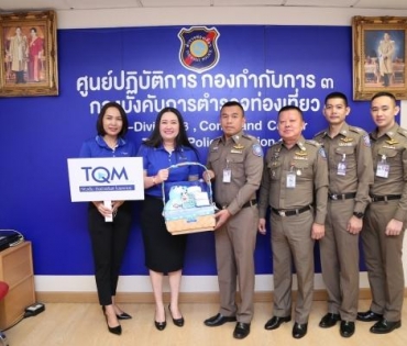 TQM x โครานา