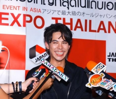 งาน Japan Expo