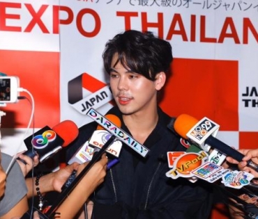 งาน Japan Expo