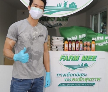 เดี่ยว สุริยนต์ นำทีมส่งสุขให้ทุกคนผ่าน Farm Mee 
