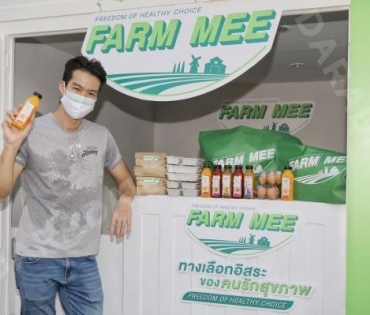 เดี่ยว สุริยนต์ นำทีมส่งสุขให้ทุกคนผ่าน Farm Mee 