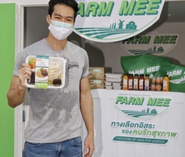 เดี่ยว สุริยนต์ นำทีมส่งสุขให้ทุกคนผ่าน Farm Mee 