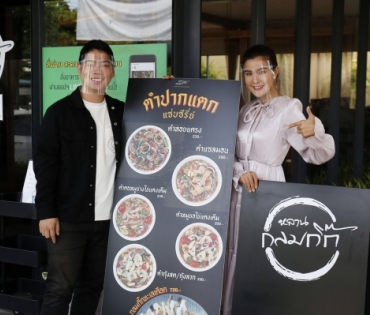 “เปาวลี-เอิร์ธ” ดีใจเปิดอาหารขานรับนโยบายรัฐเว้นระยะห่าง