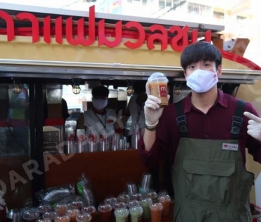 "กาแฟมวลชน" ชวน "อาเล็ก" ร่วมส่งกำลังใจจากสถานการณ์ไวรัส COVID-19 