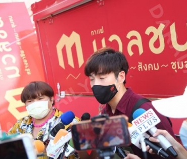 "กาแฟมวลชน" ชวน "อาเล็ก" ร่วมส่งกำลังใจจากสถานการณ์ไวรัส COVID-19 
