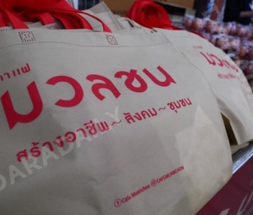 "กาแฟมวลชน" ชวน "อาเล็ก" ร่วมส่งกำลังใจจากสถานการณ์ไวรัส COVID-19 