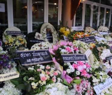 งานสวดอภิธรรมศพ "ตั้ว ศรัณยู"