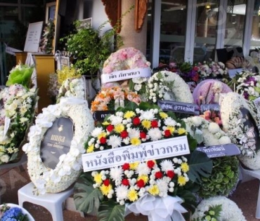 งานสวดอภิธรรมศพ "ตั้ว ศรัณยู"
