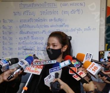 งานสวดอภิธรรมศพ "ตั้ว ศรัณยู"
