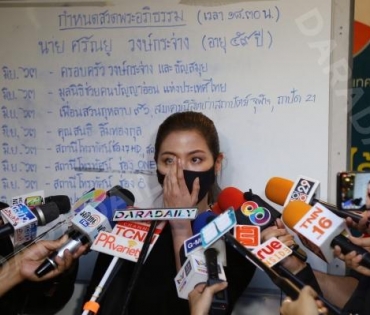 งานสวดอภิธรรมศพ "ตั้ว ศรัณยู"