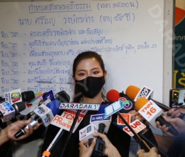 งานสวดอภิธรรมศพ "ตั้ว ศรัณยู"
