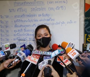 งานสวดอภิธรรมศพ "ตั้ว ศรัณยู"